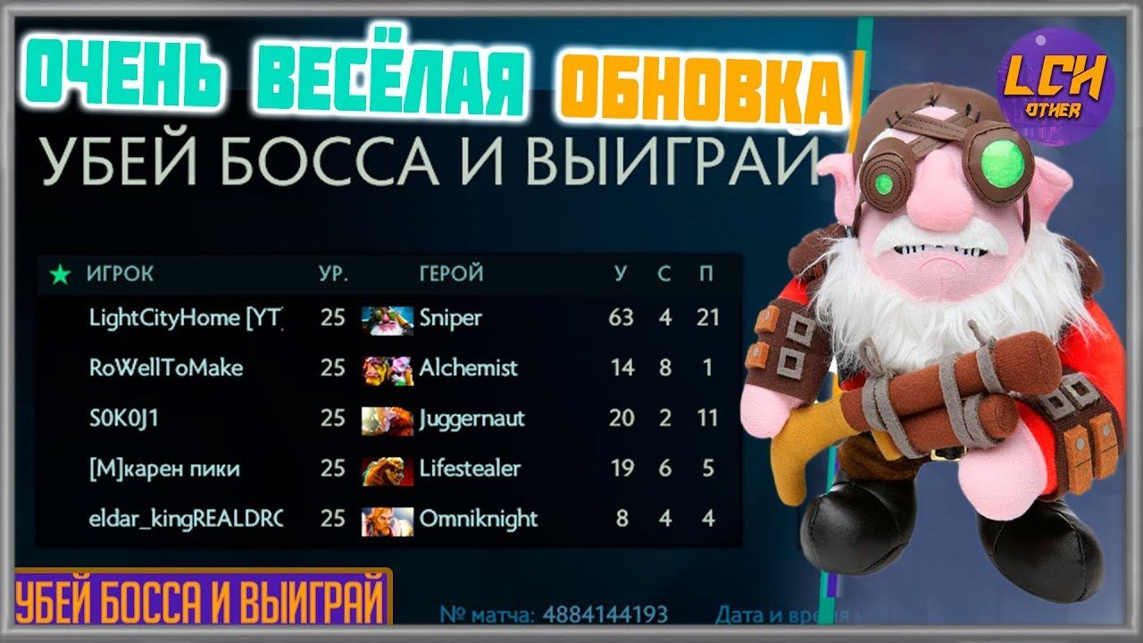 Имба снайпер.Лучшай ОБНОВА Убей босса и выиграй смотреть онлайн