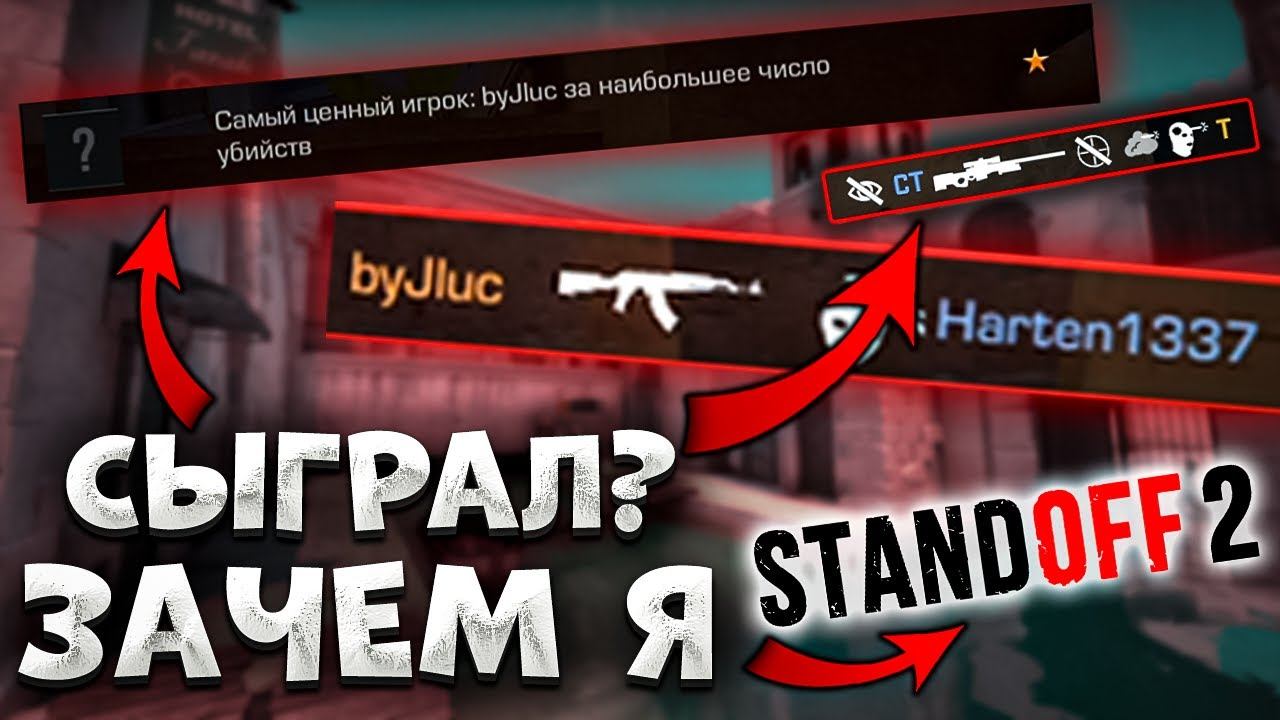 ЛЕГЧАЙШИЙ ЭЙС! ВСПОМНИЛ МОЛОДОСТЬ - [Standoff 2] смотреть онлайн