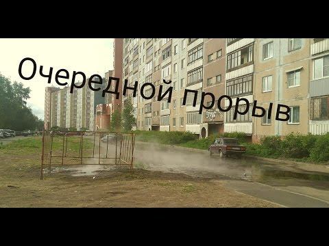 В Соломбале опять прорыв смотреть онлайн