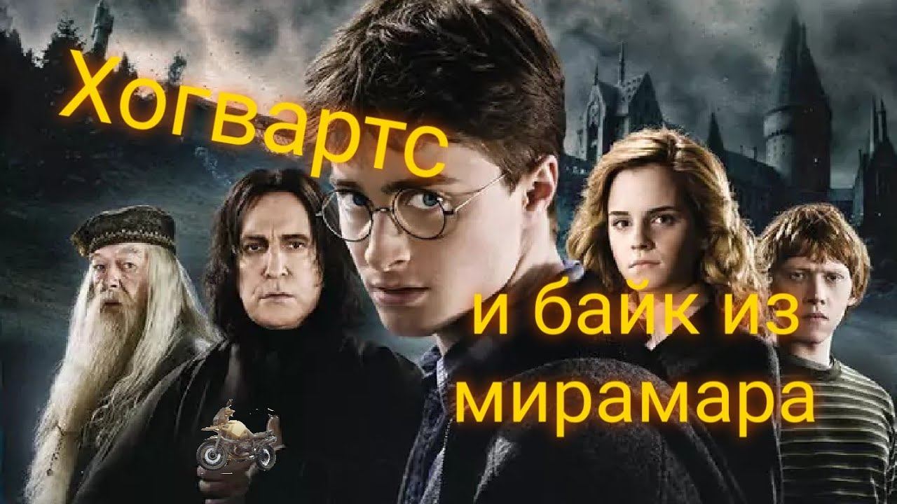 ЛОМАЕМ ПАБГ #1 Хогвартс и попытка проникновения (PUBG MOBILE) смотреть онлайн