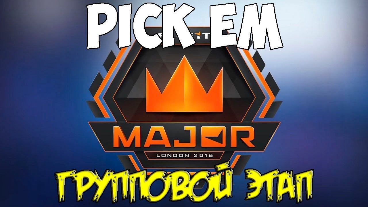 Pick em challenge - Прогнозы на групповой этап FACEIT MAJOR LONDON 2018 смотреть онлайн