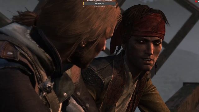 Assassin’s Creed IV: Black Flag прохождение - 11