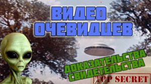Свидетельства присутствия инопланетян на Земле. НЛО в пустыне. Вторжение?
