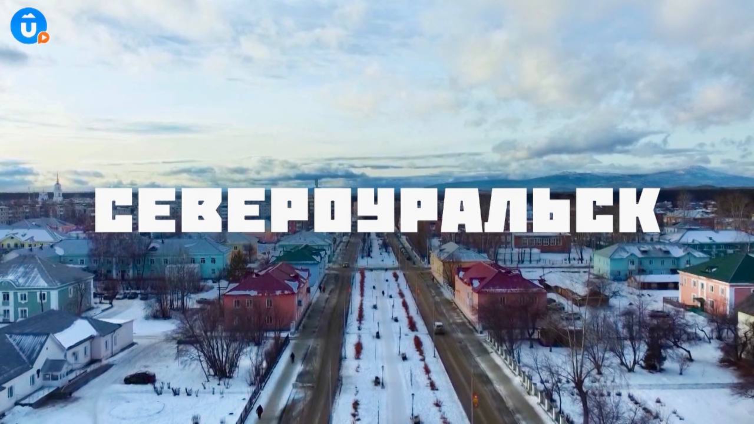 Североуральск — «Навигатор Live» смотреть онлайн