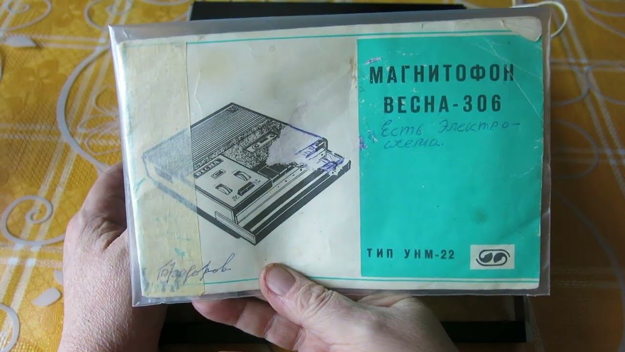Весна 306 май 1977 год коллекционная смотреть онлайн