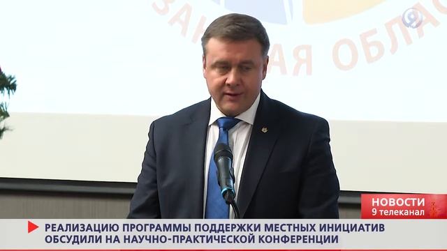 Проекты местных инициатив, реализованные в 2017 году. «9 телеканал» Рязань смотреть онлайн