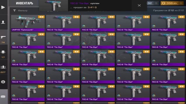 Standoff 2 Standoff 2 Заказ 100 новых Tec9 из Revenge коллекции + КРАФТ 0.23.2 смотреть онлайн