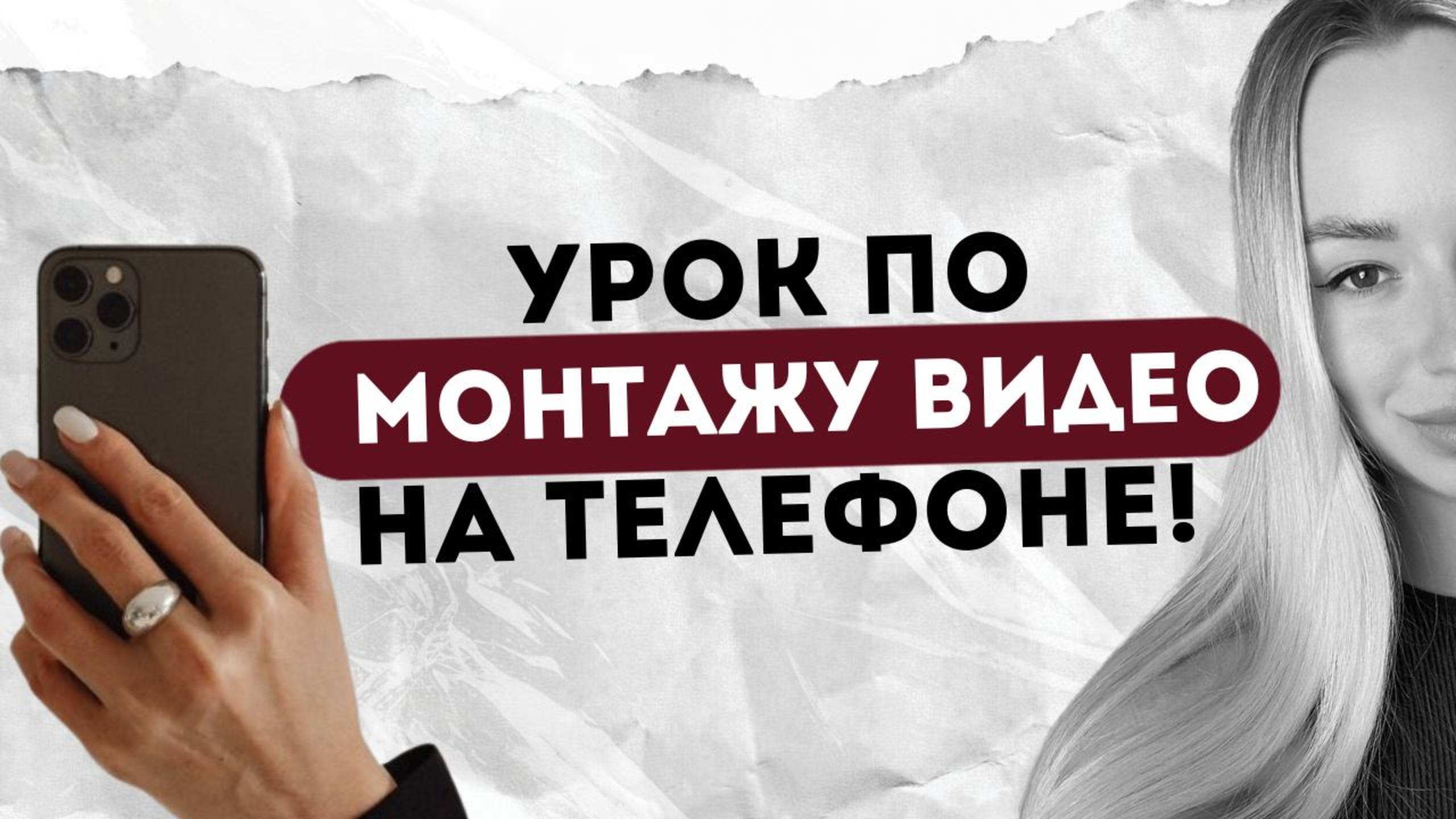 УРОК ПО МОНТАЖУ ВИДЕО. Анимационный монтаж смотреть онлайн