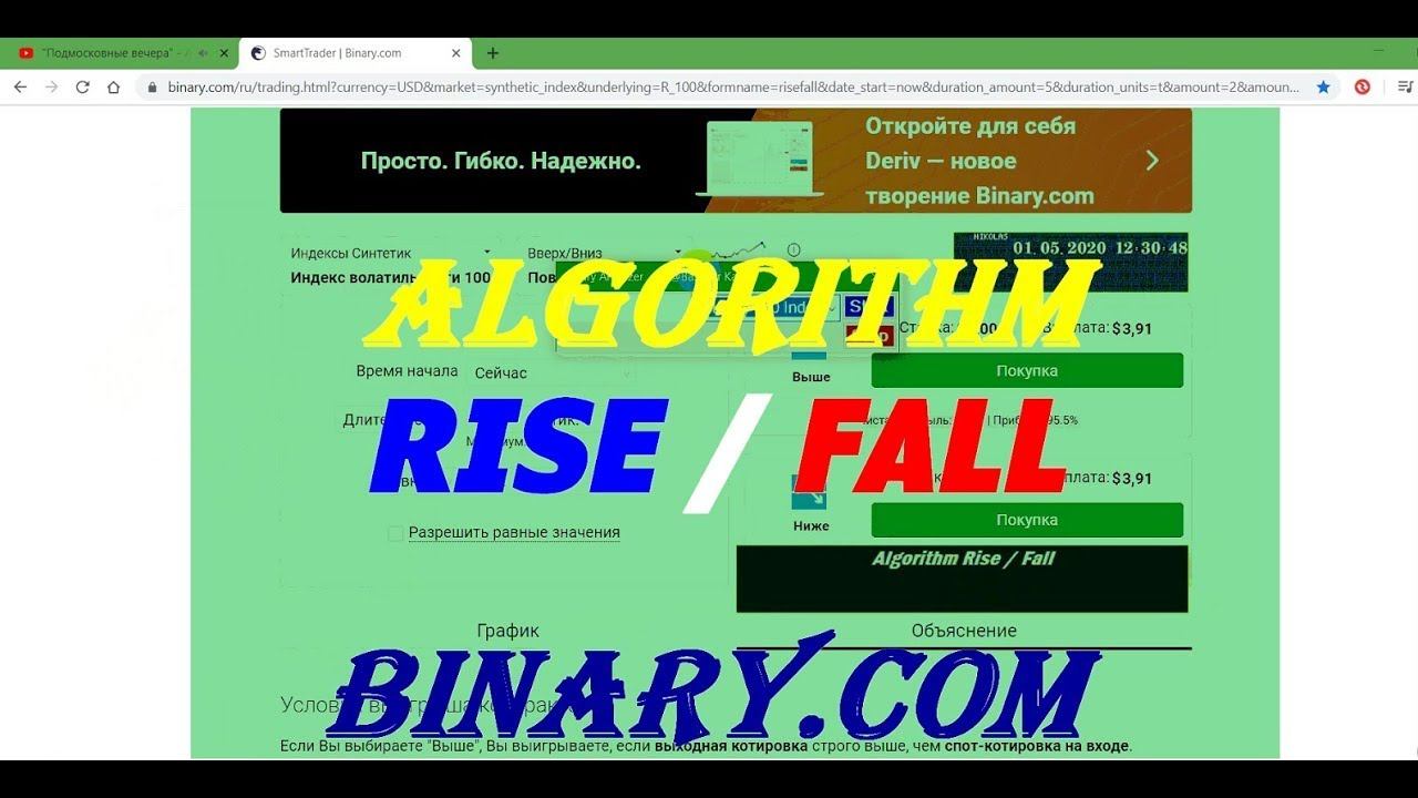 21 06 2020 13 14 Lesson 1. Только успешная Торговля. смотреть онлайн