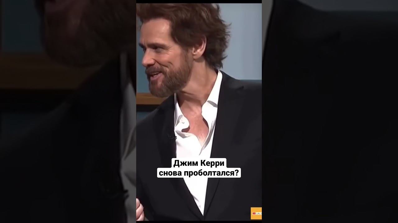 #джимкерри смотреть онлайн