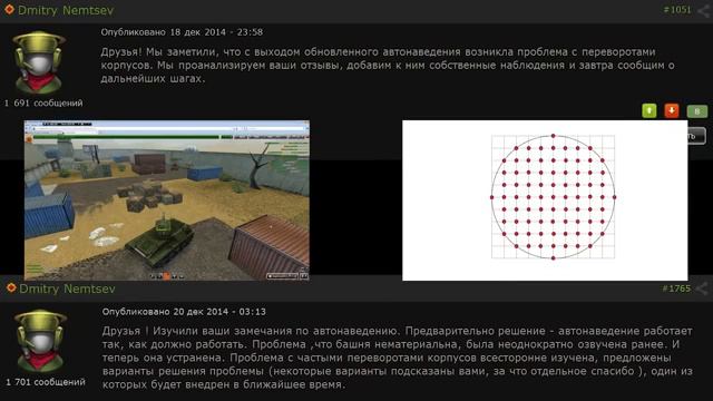 Улётная физика и дробовик на основе Танки Онлайн смотреть онлайн