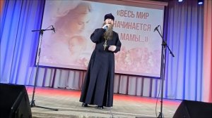 Выступление отца Евгения Самаркина на день Матери в ДК города Ардатов.mp4