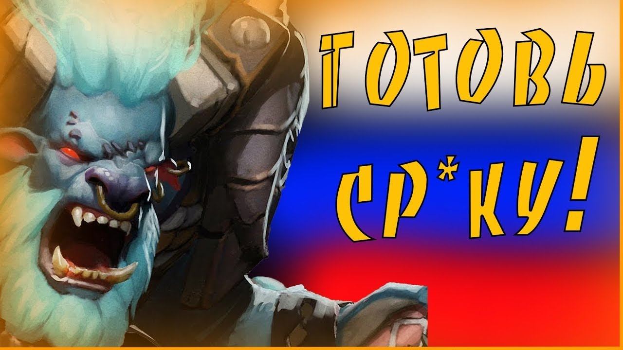 БАРА ВЕЗДЕ ТУТ И ТАМ 🔥 Spirit Breaker Dota 2 (ПоД МузоНчиК ) смотреть онлайн