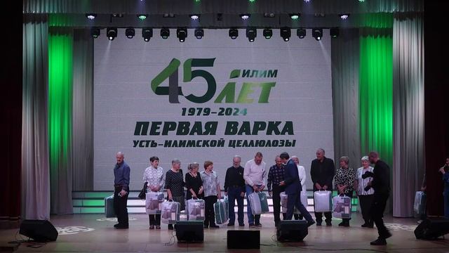 КОНЦЕРТ ПОСВЯЩЕННЫЙ 45-И ЛЕТИЮ ПЕРВОЙ ВАРКИ ЦЕЛЛЮЛОЗЫ УСТЬ-ИЛИМСКОГО ЦБК смотреть онлайн
