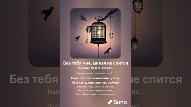 Без тебя мне, милая, не спится смотреть онлайн