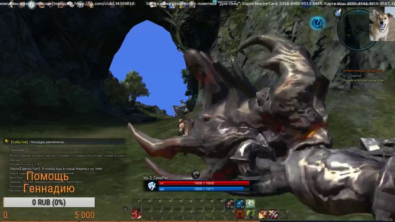 TERA\Благотворительный Стрим\Ищем дом для Гены смотреть онлайн