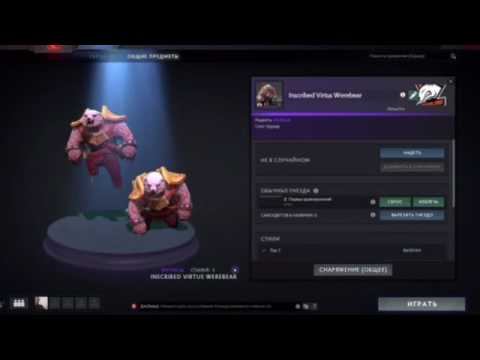 Розыгрыш🔥Dota 2 смотреть онлайн