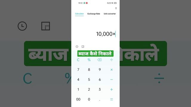 ब्याज कैसे निकाले । how to calculate interest । व्याज निकाले सिम्पल तरीके से смотреть онлайн