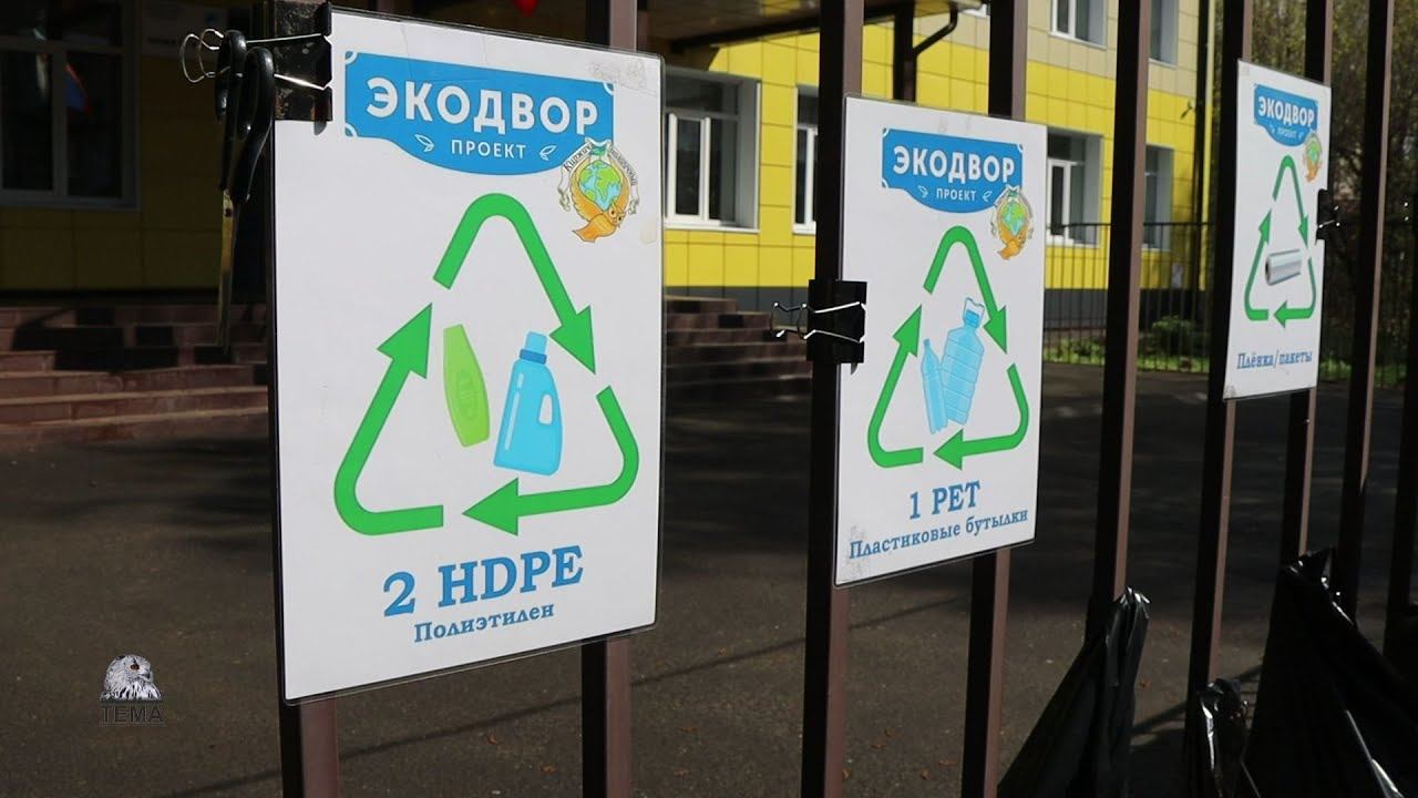 "Киржач экологичный" продолжает ликбез населения смотреть онлайн