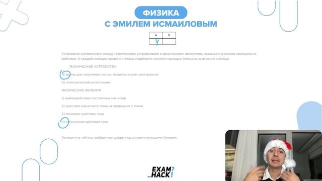 А) ванна для получения чистых металлов путем электролиза Б) электрический кипятильник - №26595