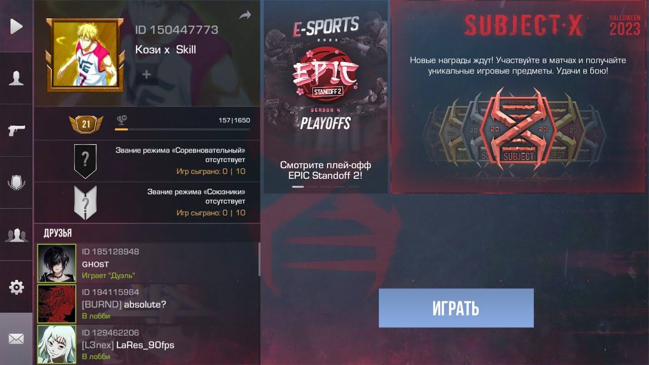 Прямая трансляция по standoff 2 смотреть онлайн