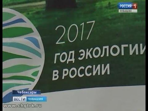 Чувашия присоединилась к Всероссийскому экологическому субботнику смотреть онлайн