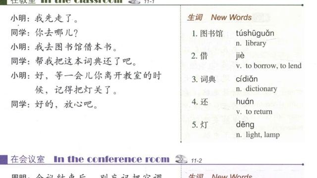 Hsk3 Standard Course Textbook Full Book Audio,  Lesson1--20  In  Hsk3 Textbook#china #chinese