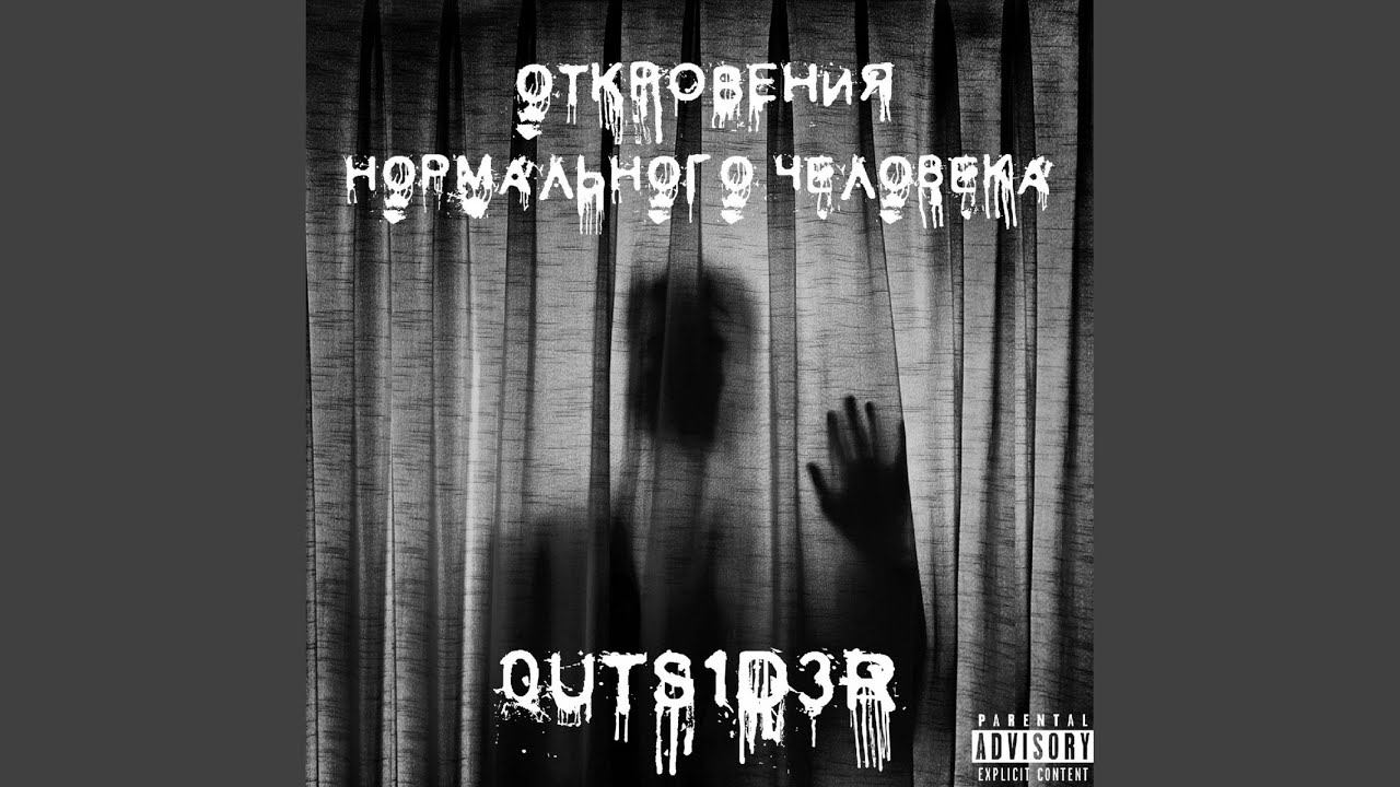 Безумие смотреть онлайн
