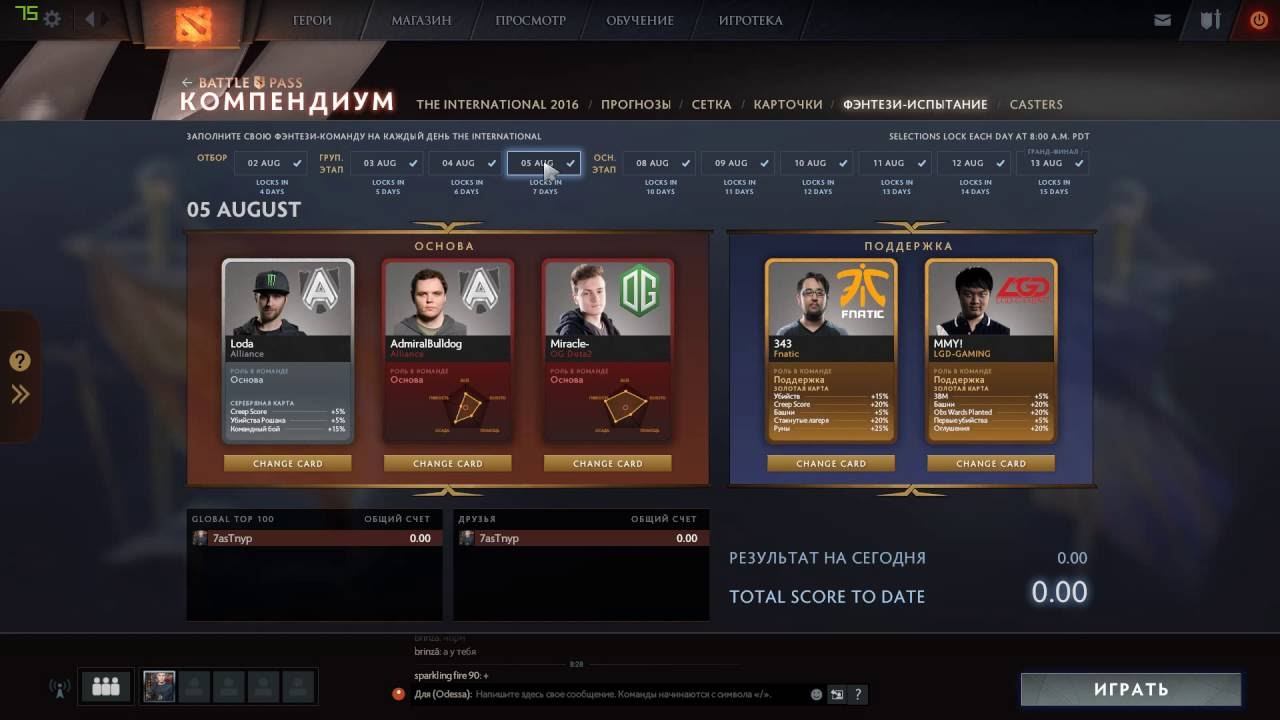 Dota 2 Фэнтези-испытание смотреть онлайн