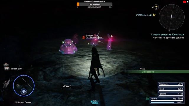 Final Fantasy XV прохождение - 38