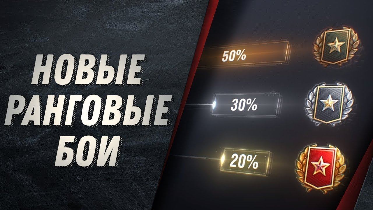 ★★★ ТЕСТ 1.5 ★ РАНГОВЫЕ БОИ НА АРТЕ ★★★ (18+) смотреть онлайн