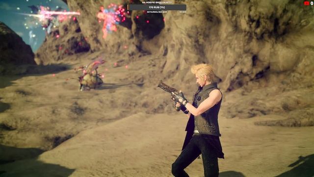 Final Fantasy XV прохождение - 25