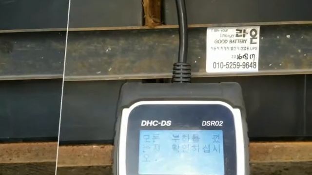 #라온 GoodBattery 타이탄 로켓트 90R×2 밧데리교체 2016-08-17 군포시 금정동 смотреть онлайн