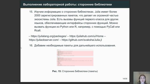 Статический анализ данных лаб 3 защита презентации смотреть онлайн