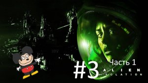 Alien: isolation прохождение режим выживший #3