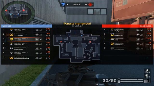 Warface: CW_д17(подрыв)_Респект_теам-_- vs Костоправы смотреть онлайн