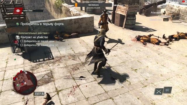 Assassin’s Creed IV: Black Flag прохождение - 2