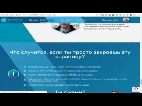 Как получать партнеров из соц сетей и автоматизировать свой бизнес. Bizneskeis маркетинговый клу смотреть онлайн