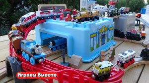 Играем в игрушки ! Большая железная дорога ! Паровозик Томас и друзья !