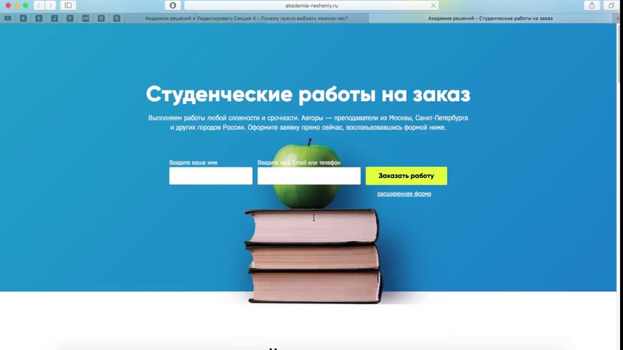 Руководство для сайта «Академия решений 2.0» – #2 – Обзор панели управления смотреть онлайн