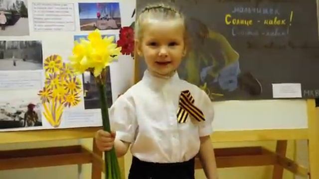 Ольга Маслова «Героям победы-спасибо!» смотреть онлайн