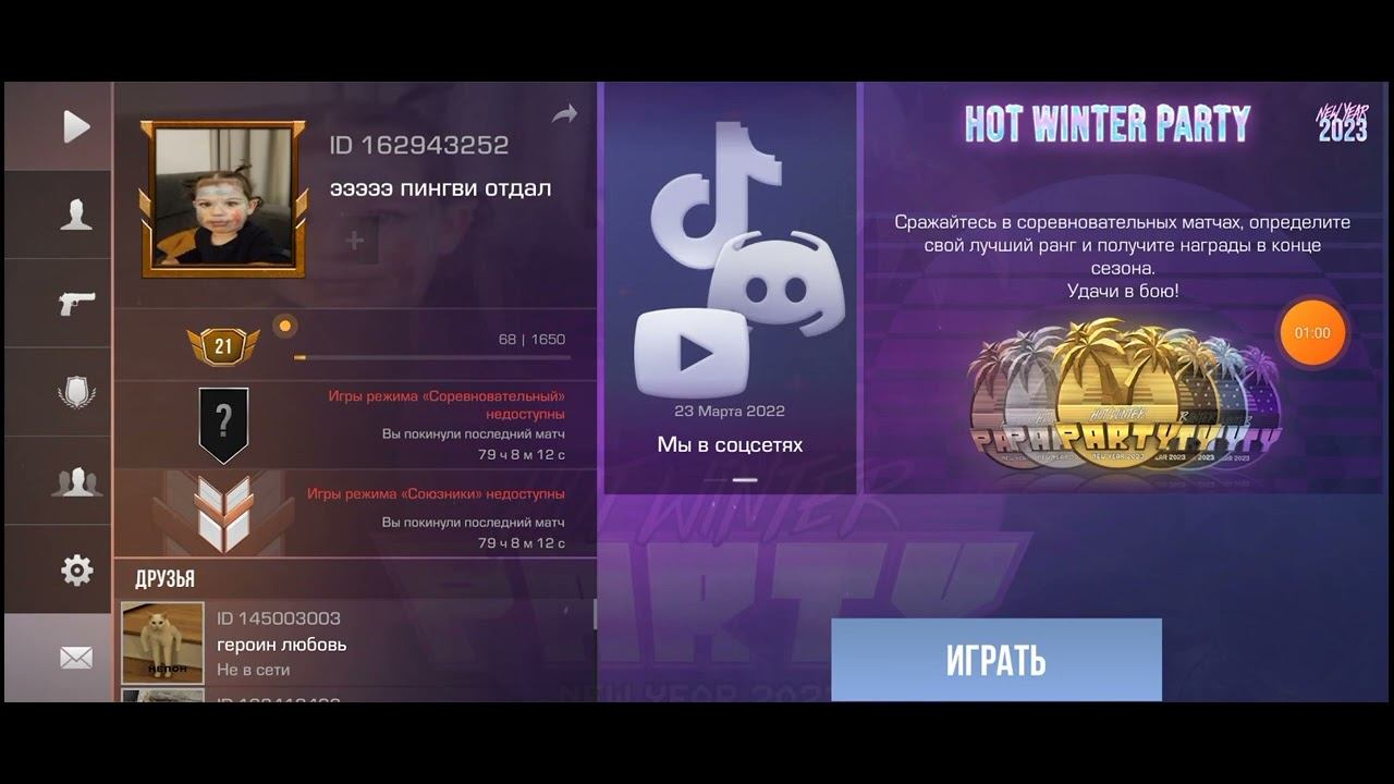 как разбанить мм стандофф смотреть онлайн