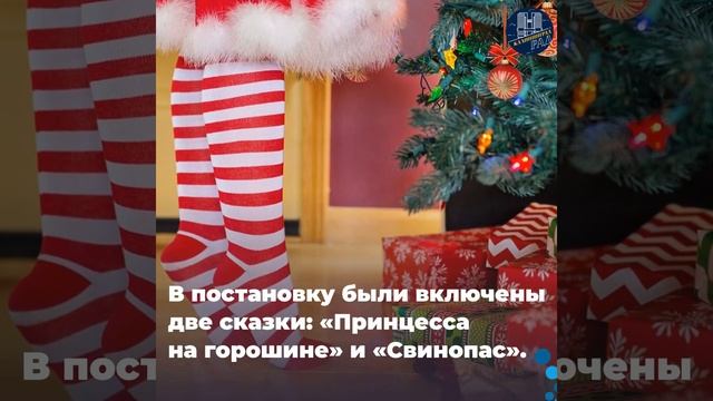 Новый год в библиотеке А.П. Гайдара смотреть онлайн