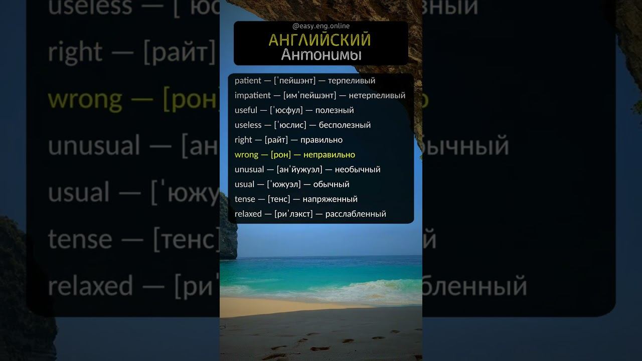 💥 РЕЧЬ НА АНГЛИЙСКОМ | ❌ Расширение словарного запаса в английском языке смотреть онлайн