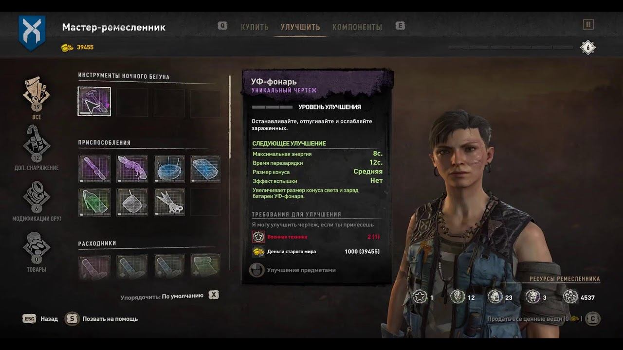 Dying Light 2 Stay Human смотреть онлайн