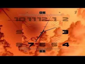 Вымешленные часы Первого канала.