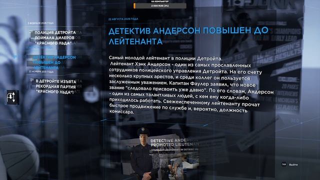 Detroit: Become Human прохождение - 2