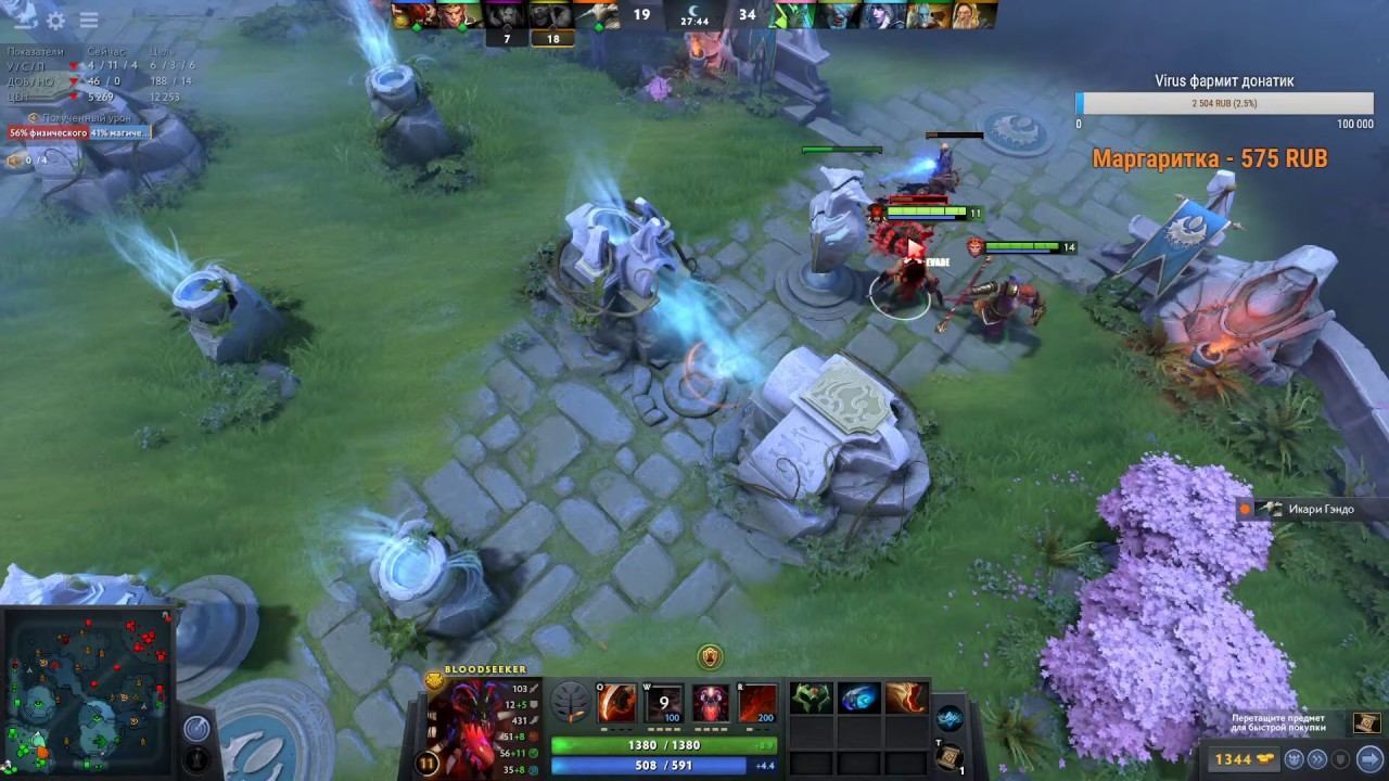 Ночной стрим [Dota 2] смотреть онлайн
