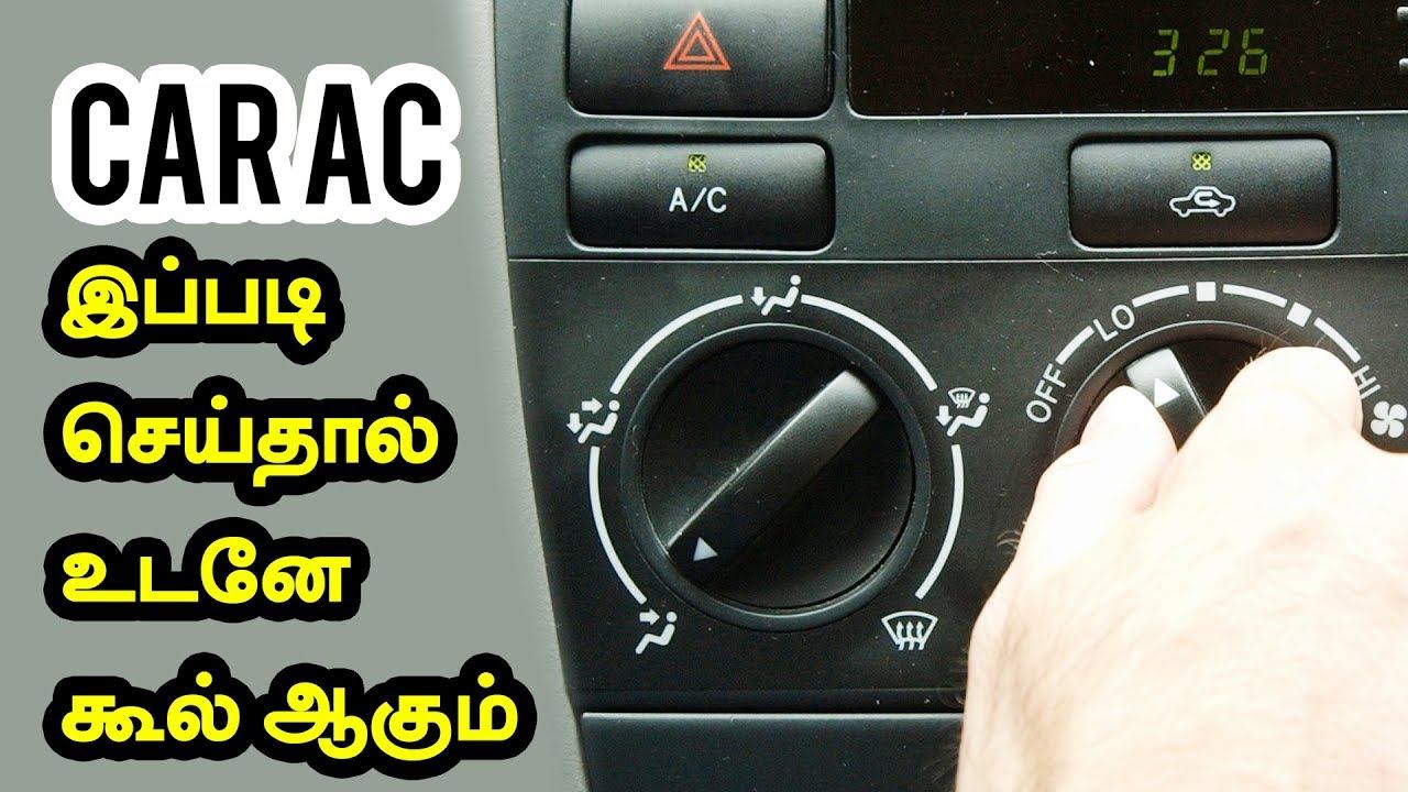 கார் ஏசி - இதை செய்தால் உடனே கூல் ஆகும் - Car Ac Service and Maintenance in Tamil смотреть онлайн
