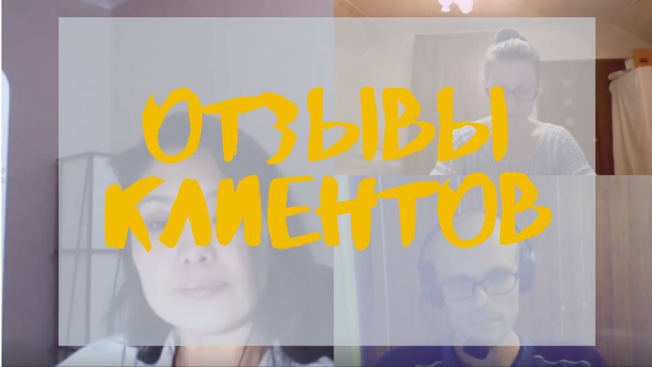 Отзыв Насти на консультацию по корневой терапии смотреть онлайн